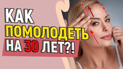 Эндоскопическая подтяжка бровей и лба – цена пластики в Киеве —  Пластическая операция на бровях в Киеве