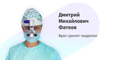 Uromed Clinic - Уздечка мужского полового члена располагается на задней  поверхности органа, соединяя крайнюю плоть с головкой. Уздечка представляет  собой своеобразный тяж, соединительную ткань, складку кожи, расположенную  продольно. Крайняя плоть ...