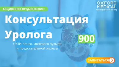 Сделать френулопластику уздечки крайней плоти в клинике Москвы - метро  Тимирязевская, Дмитровская