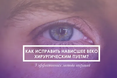 Все О Пластике С Компанией Benefit - 👸🏻ПЛАСТИКА АЗИАТСКИХ ВЕК👁в КОРЕЕ  🏥🇰🇷с Компанией BENEFIT🌺 . . 🇰🇷Южная Корея- страна номер 1️⃣ 👍🏻🏆по  количеству проводимых пластических операций азиатских век(сингапури)💁🏻💖  ☝🏻Поэтому если Вы думаете,