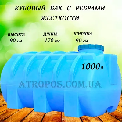 Купить пластиковые бочки и емкости от 100 до 10 000 литров в Брянске –  стройматериалы по низкой цене оптом и в розницу с доставкой