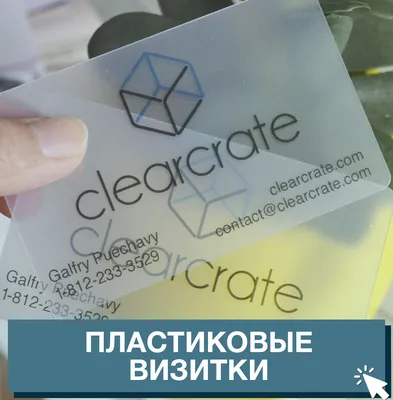 Печать пластиковых визиток в Киеве (низкие цены) | Изготовление визиток из  пластика