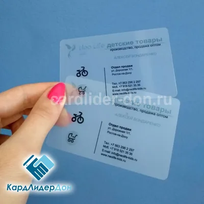 Пластиковые визитки - изготовление, цена в Ростове-на-Дону