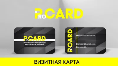 Пластиковые визитки Харьков. Печать визиток на прозрачном пластике |  Классное Решение