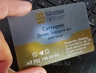 Заказать печать пластиковых визиток в Москве