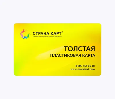 Визитки из пластика, прозрачные | Пластиковые визитки в Минске