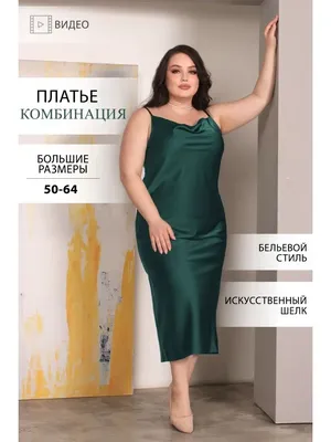 Вечерние платья для полных Mira fashion 52 размера - Интернет магазин  женской одежды LaTaDa