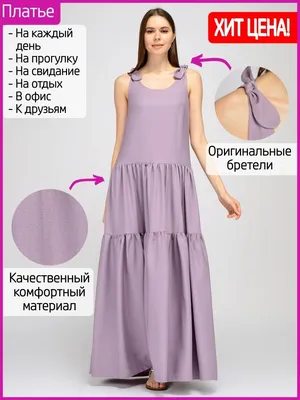 Zili_Shop - Красивое платье с ярусами Полностью на... | Facebook