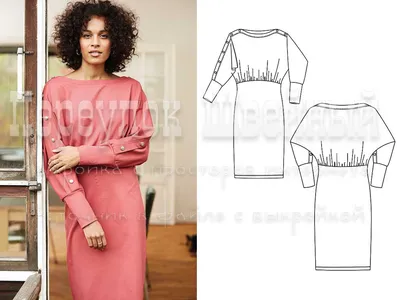 Платье с рукавом летучая мышь выкройка от Корфиати | Dress sewing patterns,  Fashion drawing tutorial, Sewing patterns