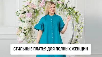 Вечерние платья для женщины 50 лет купить в Москве – Цена в  интернет-магазине PrincessDress