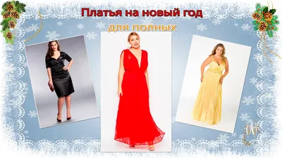 Вечернее платье для полных (ID#1643097393), цена: 1019 ₴, купить на Prom.ua