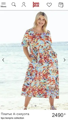 Трикотажное платье с драпировкой под грудью bonprix (90448181) для женщин  купить в Старом Осколе, отзывы - SKU4061085