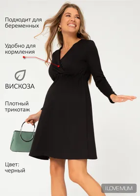 Кофейное платье для беременных и кормящих мам Anabella купить Москва,  Санкт-Петербург, Россия. Интернет-магазин ➜стильной дизайнерской одежды для  беременных и кормящих мам - KAPUSTA Fashion