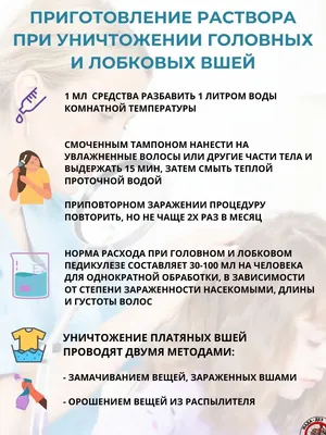 ➀ Укусы бельевых вшей - фото и подробное описание до и после укуса