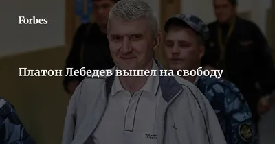 Ходорковский и Лебедев названы узниками