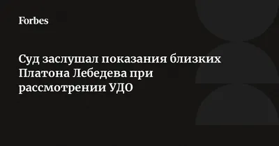 Друзья, прислужники, сообщники. Олигархи Владимира Путина