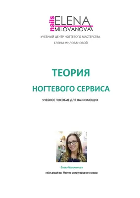 Болезни ногтей: виды, симптомы, лечения и профилактика - FitoBlog