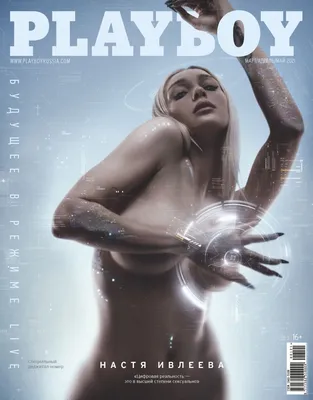Журнал Playboy плейбой: 320 грн. - Книги / журналы Одесса на Olx