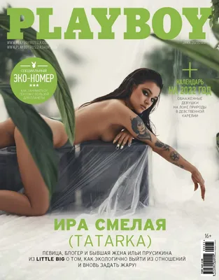 Playboy №1/2021 - pobierz w pdf na Litres