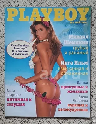 8 актрис, попавших на обложку культового журнала Playboy