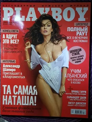 Финский журнал Playboy вышел с фото Маргариты Солодки на обложке￼ - INFONEX