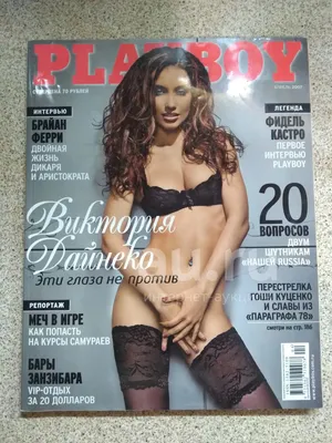 легендарный мужской журнал Плейбой Playboy ноябрь 2006 г. — купить в  Красноярске. Состояние: Б/у. Другое (журналы, газеты, каталоги) на  интернет-аукционе Au.ru