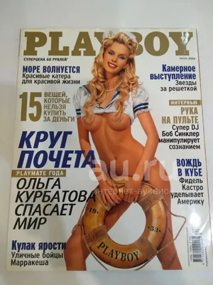 Журнал Playboy откажется от фотографий полностью обнаженных женщин