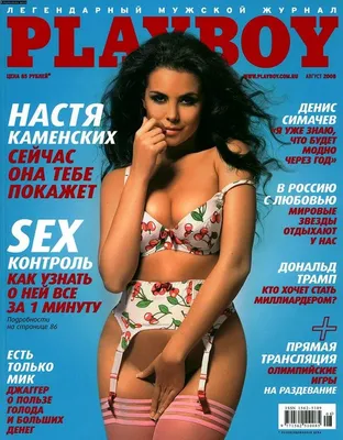Журналы, газеты: Playboy 5/21 Зима 2021/2022 + Календарь на 2022 год -  купить в интернет-магазине «Москва» с доставкой - 1096322