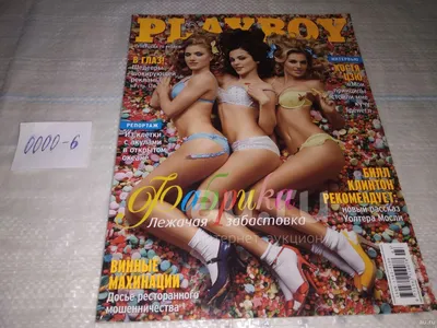 Журнал Playboy (August 2002), EGO, журналы Памела Андерсон: цена 200 грн -  купить Журналы и газеты на ИЗИ | Киев