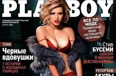 Журнали MAXIM, журнал Playboy Ukraine, журналы Плейбой: цена 180 грн -  купить Журналы и газеты на ИЗИ | Киев