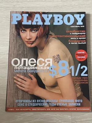 2007 PLAYBOY Ukraine magazine for men Evgenia Kryukova | eBay