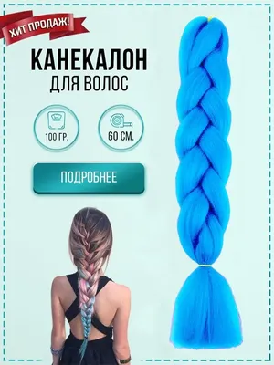 Плетение кос в Щелково - Услуги парикмахеров - Красота: 120 парикмахеров