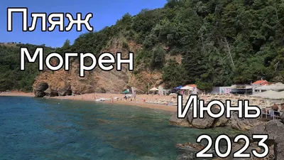 Mogren Beach Budva Montenegro - YouTube