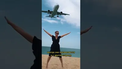 Пляж с самолетами на Пхукете: место, где садятся самолеты прямо над  головой!Olgatravel.com