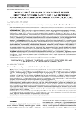 Волгоградцам рассказали о симптомах «пляжной болезни» - 11 июля 2017 - v1.ru