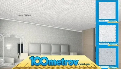 Плитка потолочная Солид 2052 (50*50см) • Купить в Украине | цена в procom.ua