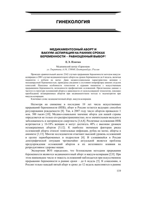 Медикаментозный аборт: сроки проведения, показания, противопоказания,  обследование перед абортом - YouTube