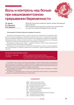 Аборт и бесплодие: есть ли связь | Клиника репродуктивного здоровья  \"Арт-ЭКО\" | Дзен