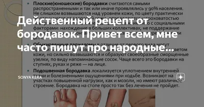 Бородавки - причины, симптомы, лечение в Киеве | Универсум Клиник