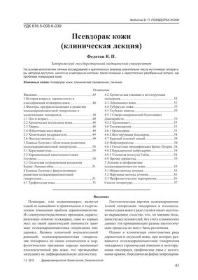 Меланома кожи: симптомы, диагностика, лечение в Киеве | Brennerclinic