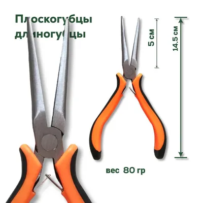 Плоскогубцы (переставные, 2 х позиционные) 150мм BAUM 107-6 - выгодная  цена, отзывы, характеристики, фото - купить в Москве и РФ