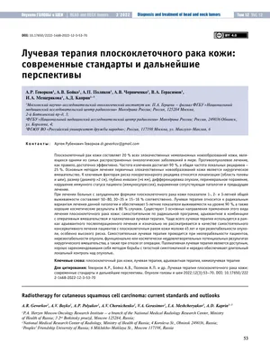 Случай №42. Плоскоклеточный рак… и, да, снова про опухоль кожи. | Сайт  дерматовенеролога Бетехтина М.С.