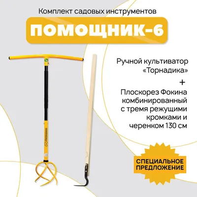 Плоскорез Фокина средний Сталь 65Г (ID#1397008719), цена: 398 ₴, купить на  Prom.ua