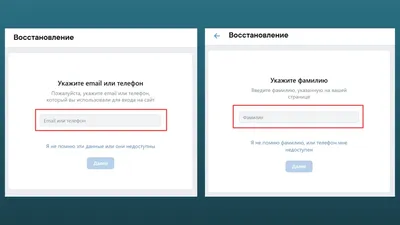 Как восстановить аккаунт в ВК и вернуть к нему доступ