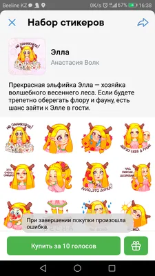 выходить ошибка вк, не могу купить голоса. - Форум – Google Play