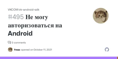 Ситуация такая, не могу зайти в контакт. / проблема вконтакте / смешные  картинки и другие приколы: комиксы, гиф анимация, видео, лучший  интеллектуальный юмор.