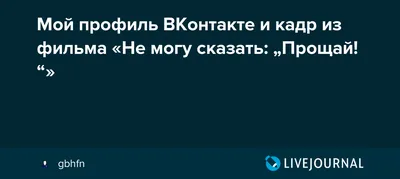 Я очень хочу посмотреть серию \"Молодежка\" но не могу найти её..Мне сказали  в ВК можно ,но видео не доступно в моем районе ..неужели только в России  можно? | HiNative