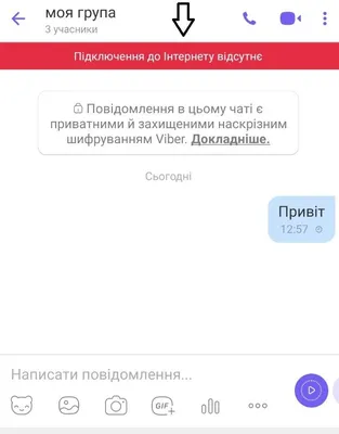 Viber не отправляет фото — возможные причины