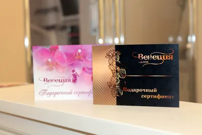 Сертификат в подарок