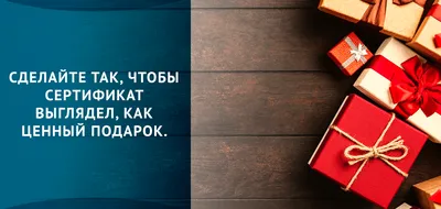 Подарочный сертификат на СПА процедуры купить в Москве, метро проспект  Вернадского и Мичуринский